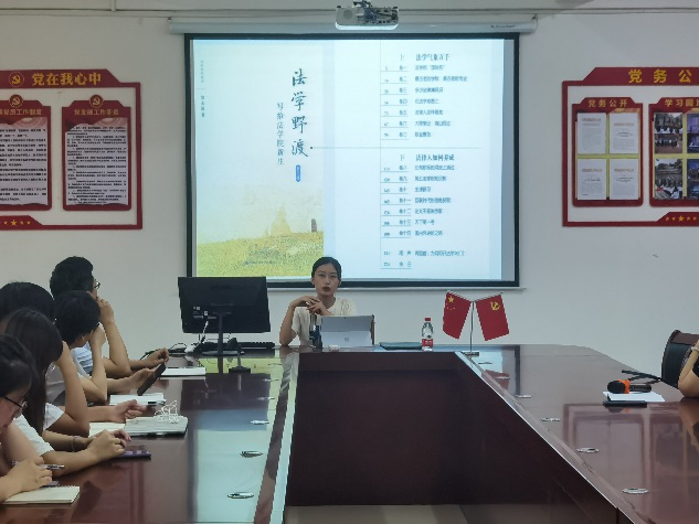 法学院举办读书交流会