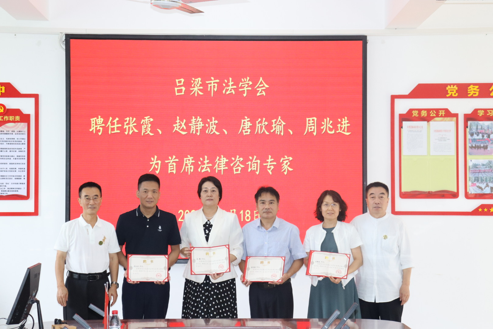 山西省吕梁市法学会与星空游戏官方法学院开展教研合作