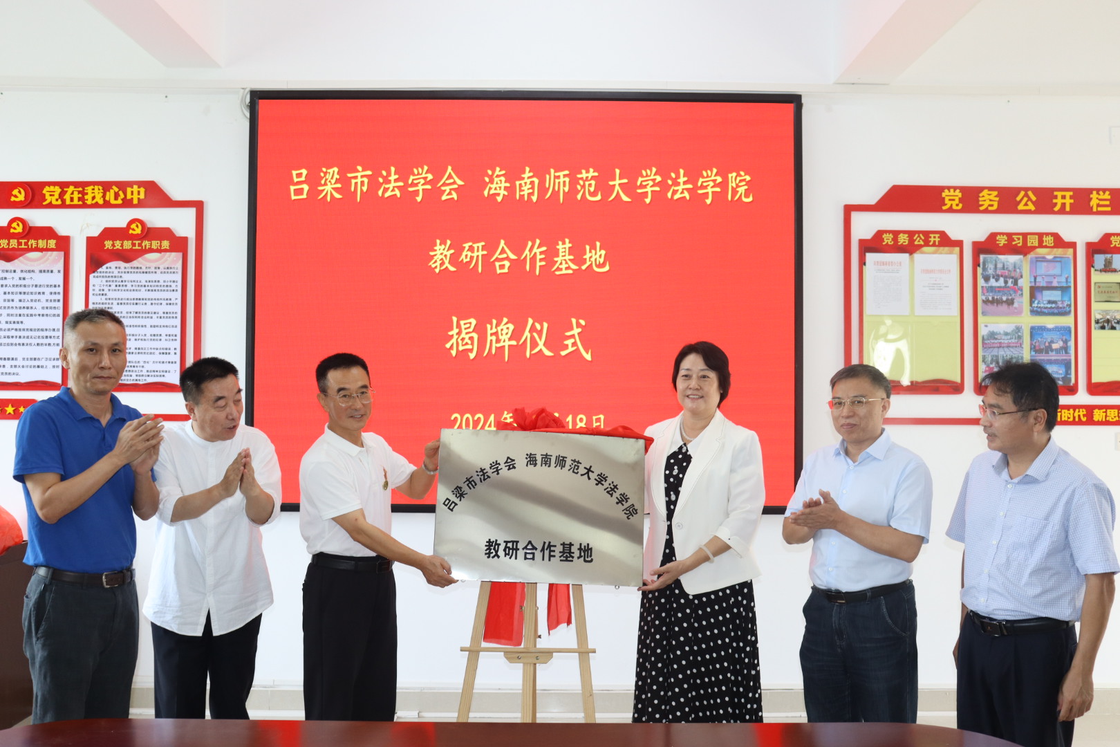 山西省吕梁市法学会与星空游戏官方法学院开展教研合作