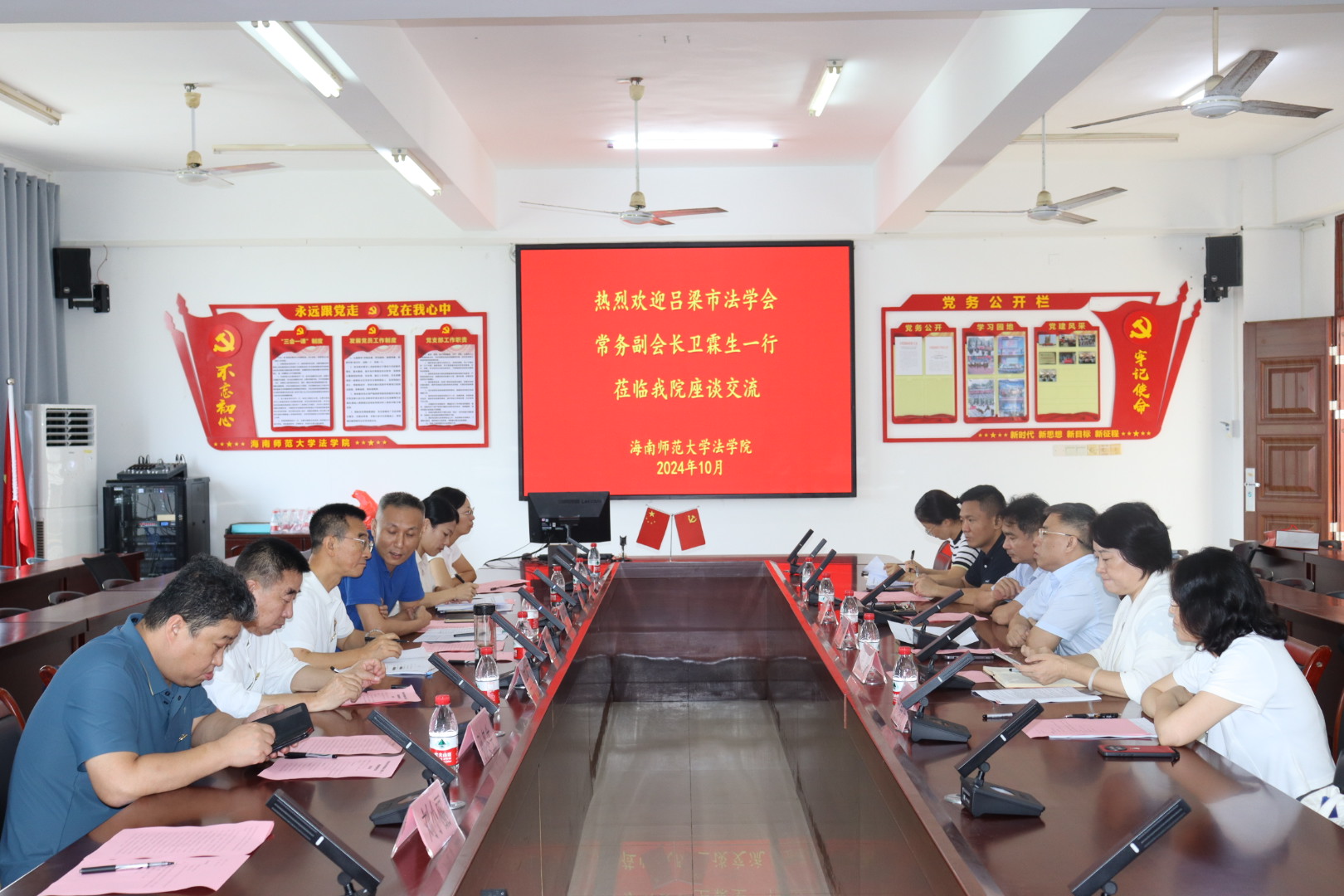 山西省吕梁市法学会与星空游戏官方法学院开展教研合作