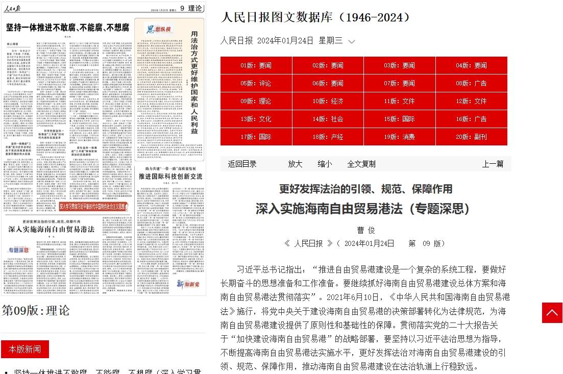 热烈祝贺我院曹俊老师在《人民日报》理论版刊登多篇文章