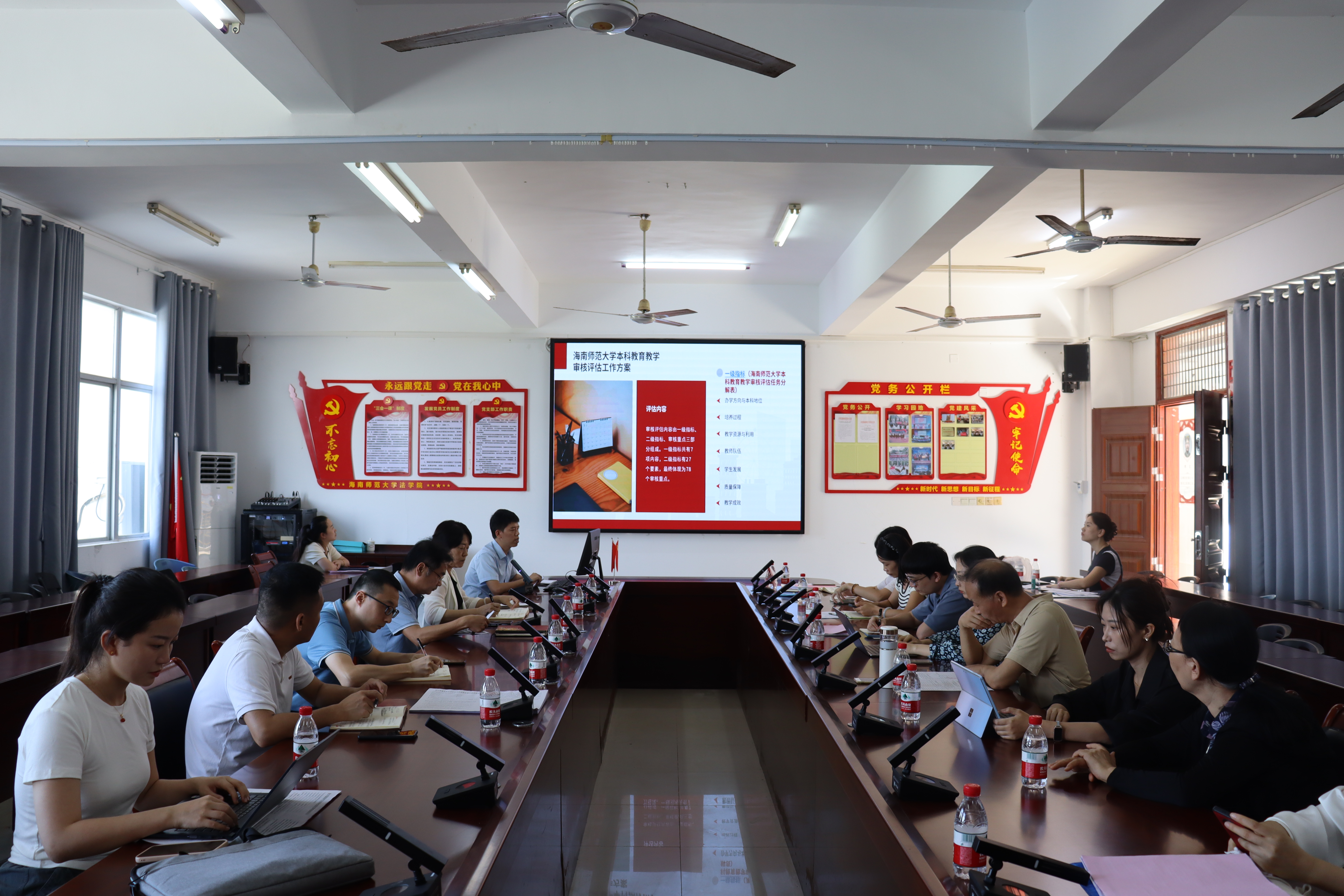 法学院召开本科星空彩票在线登录下载审核评估工作动员部署会议