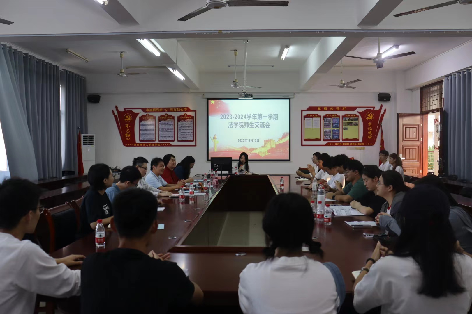 法学院召开2023-2024学年第一学期师生交流会