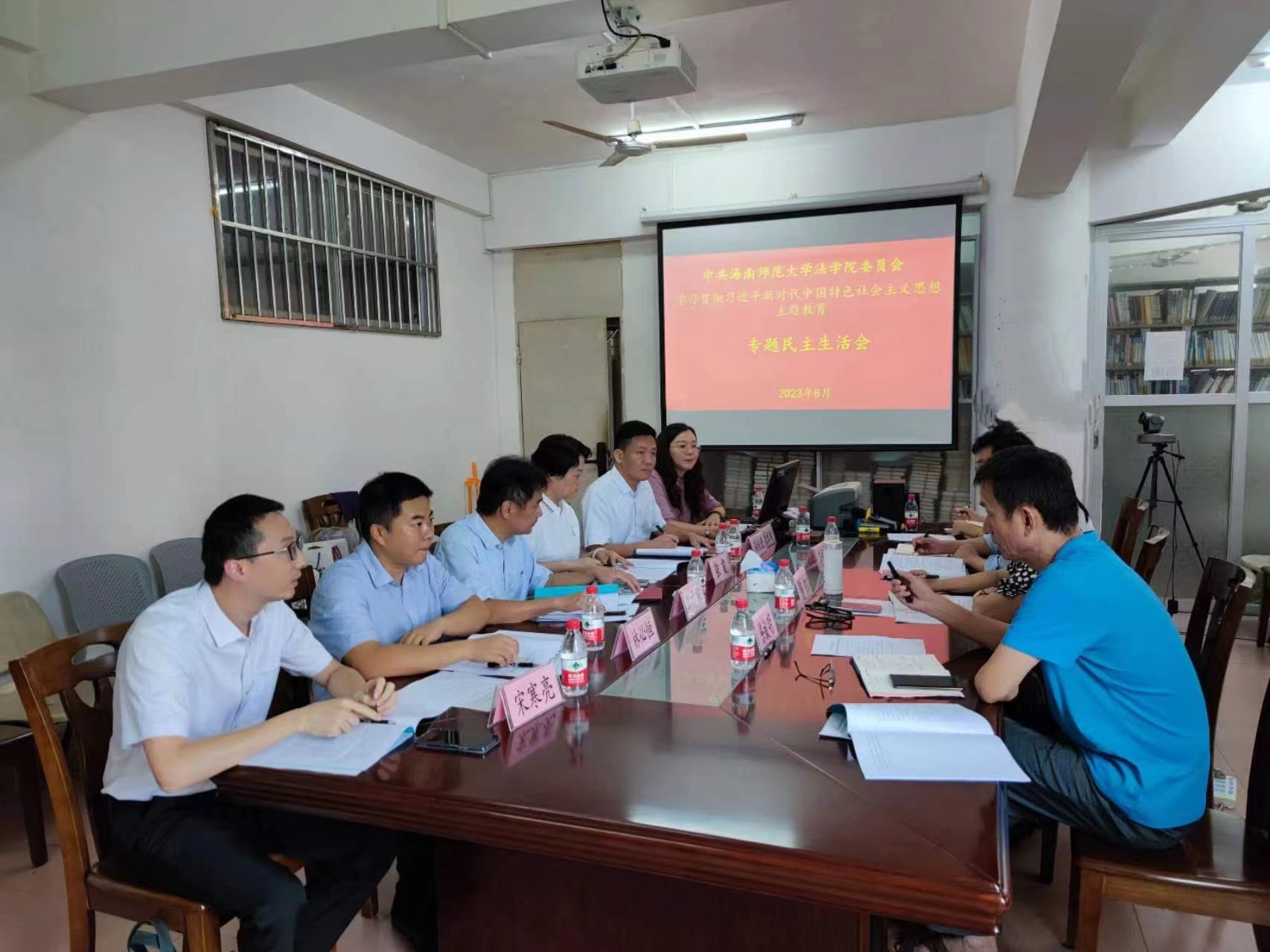 我院召开学习贯彻习近平新时代中国特色社会主义思想主题教育专题民主生活会