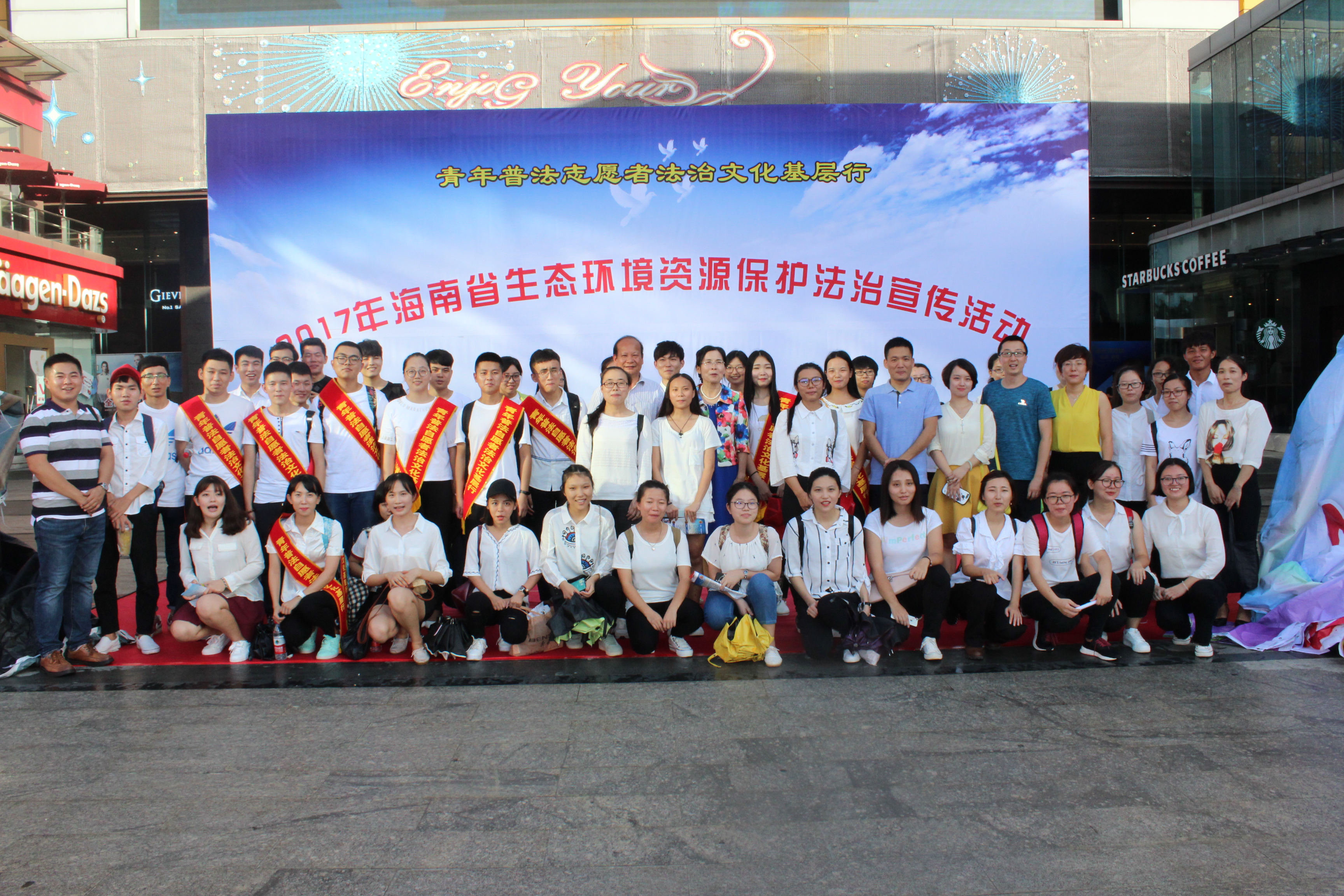 法学院联合省内多家单位举办环保法治宣传活动