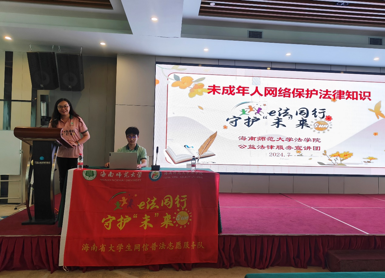 我院公益法律服务宣讲团走进三亚清能丽景海湾酒店开展网信普法服务