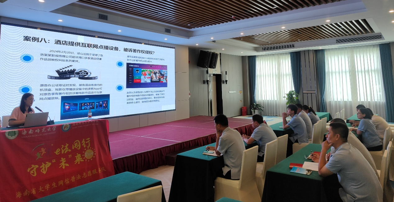 我院公益法律服务宣讲团走进三亚清能丽景海湾酒店开展网信普法服务