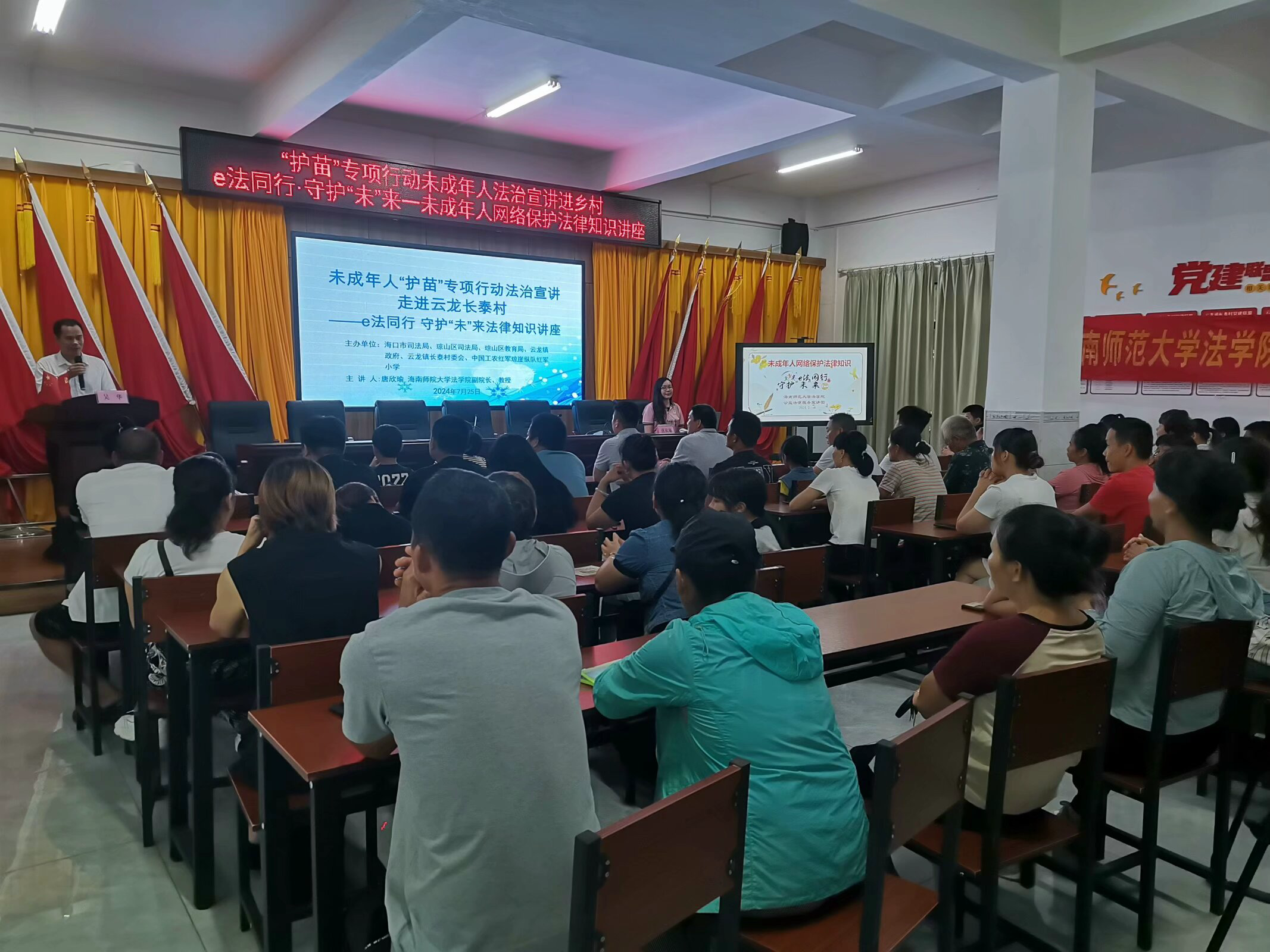 我院公益法律服务宣讲团走进云龙镇长泰村开展网信普法服务