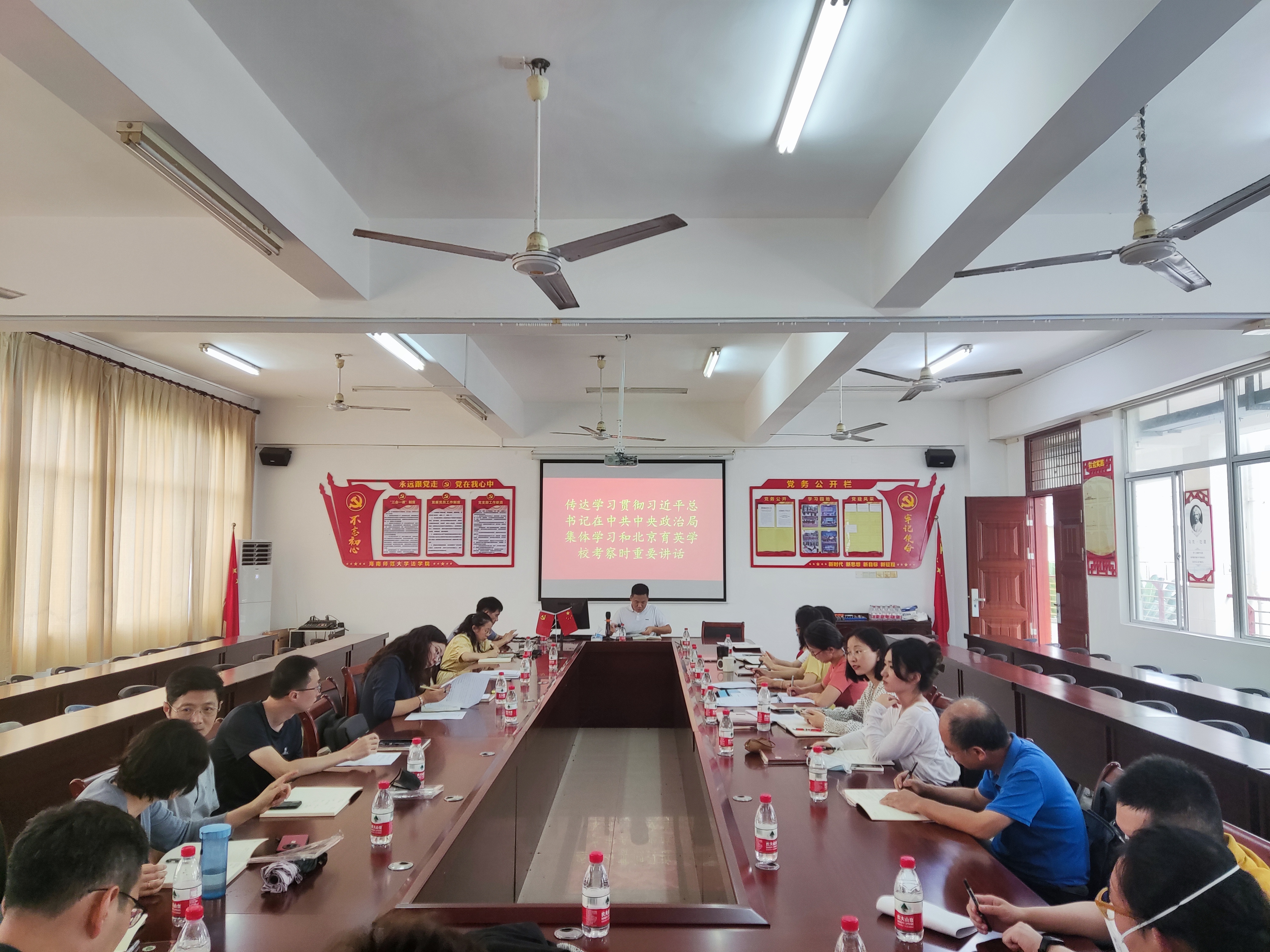 法学院召开全院教师会议  学习贯彻习近平总书记在中共中央政治局集体学习和北京育英学