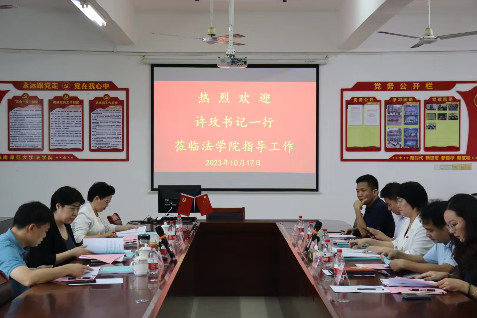 许玫书记到法学院调研指导工作