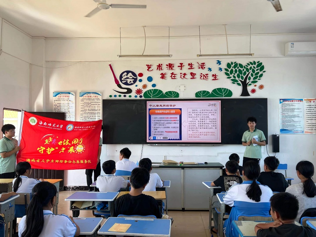 我院公益法律服务宣讲团走进陵水黎族自治县东华初级中学开展网信普法服务