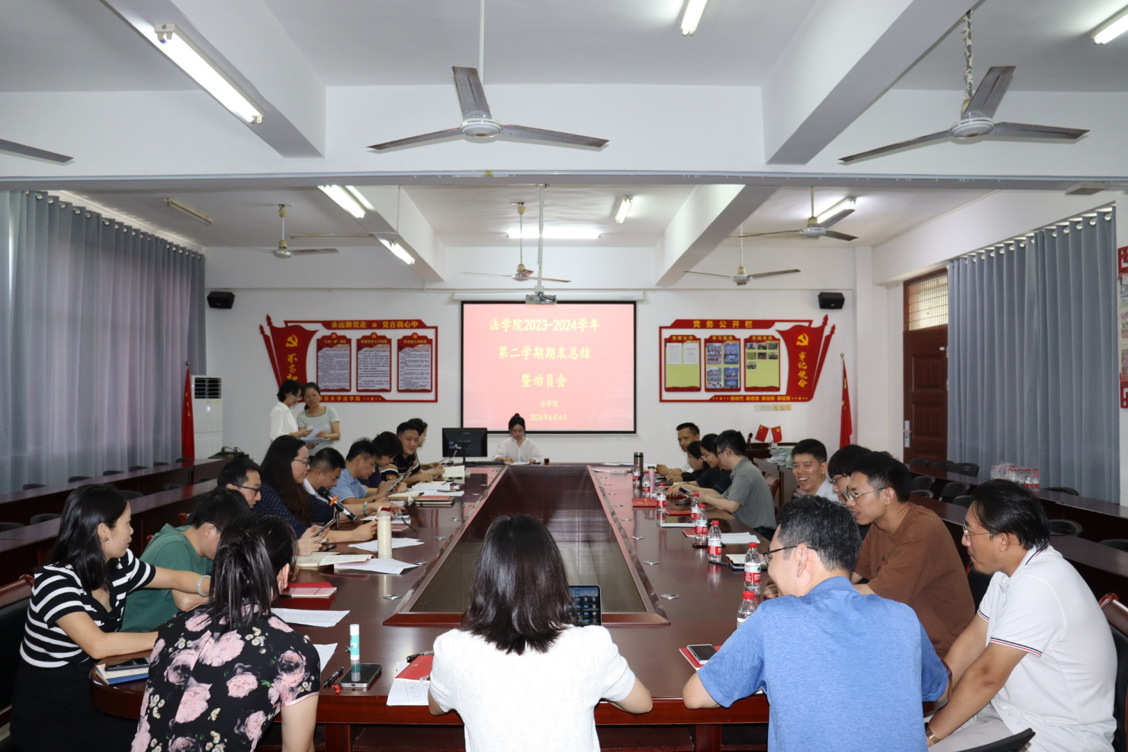 法学院召开2023-2024学年第二学期期末总结 暨期末考试动员会