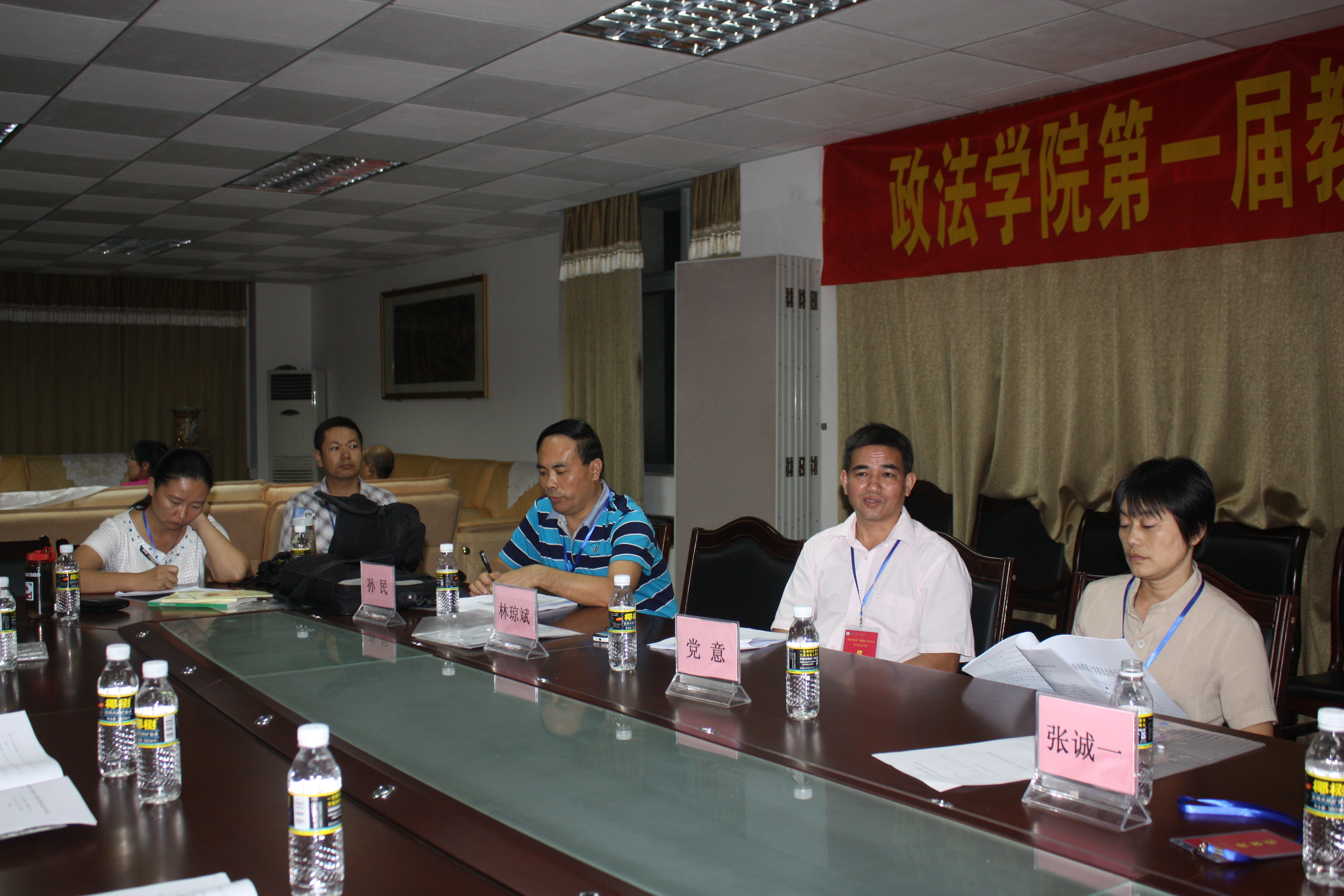 政法学院第一届教职工大会暨工会会员大会胜利召开