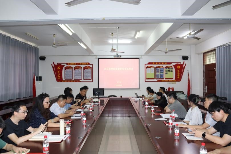 我院召开实验室安全工作会议