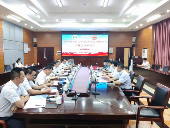 星空游戏官方法学院院长张霞一行前往海南政法职业学院座谈交流