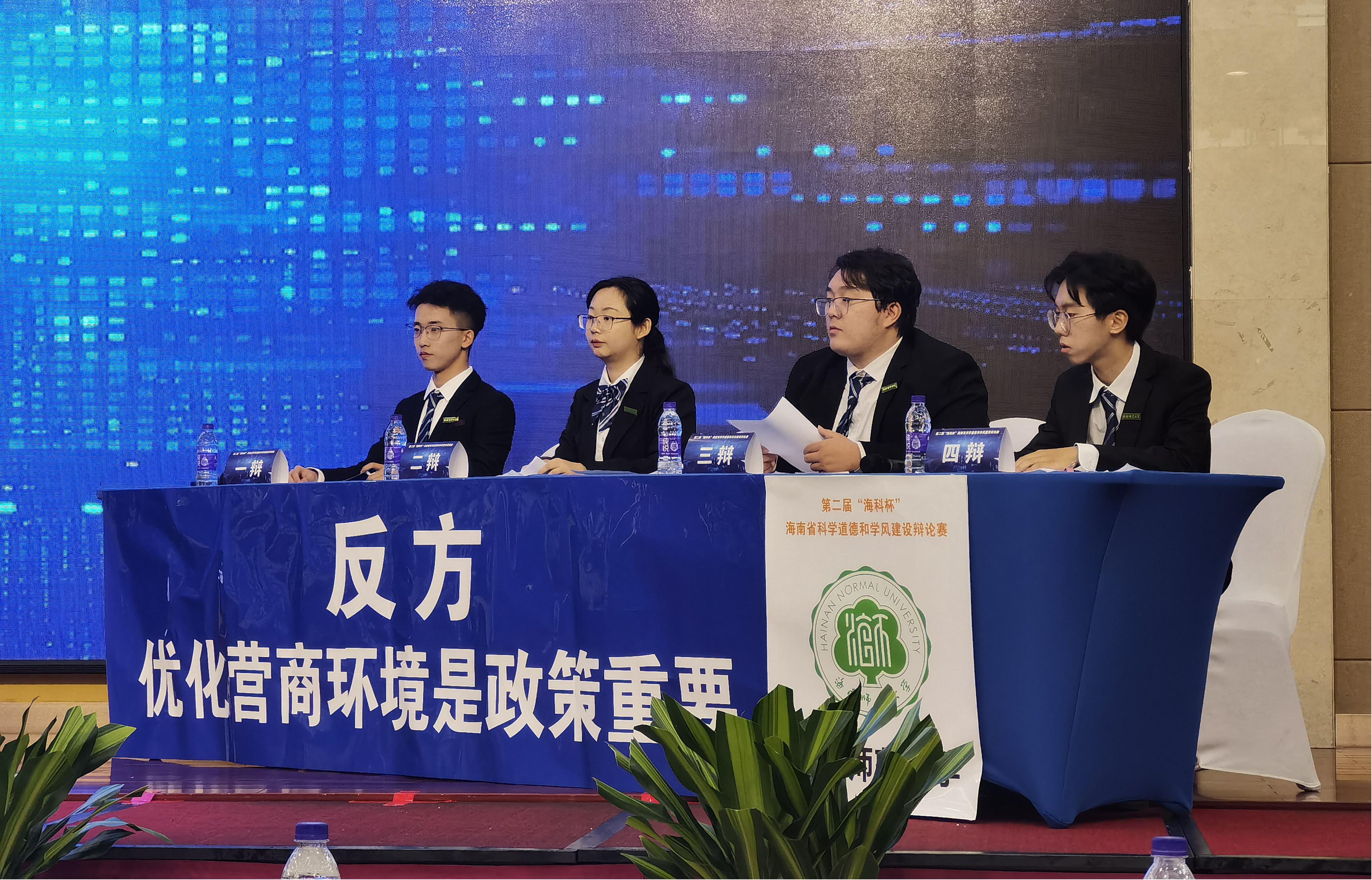 法学院师生在第二届“海科杯”海南省科学道德和学风建设辩论赛中获佳绩