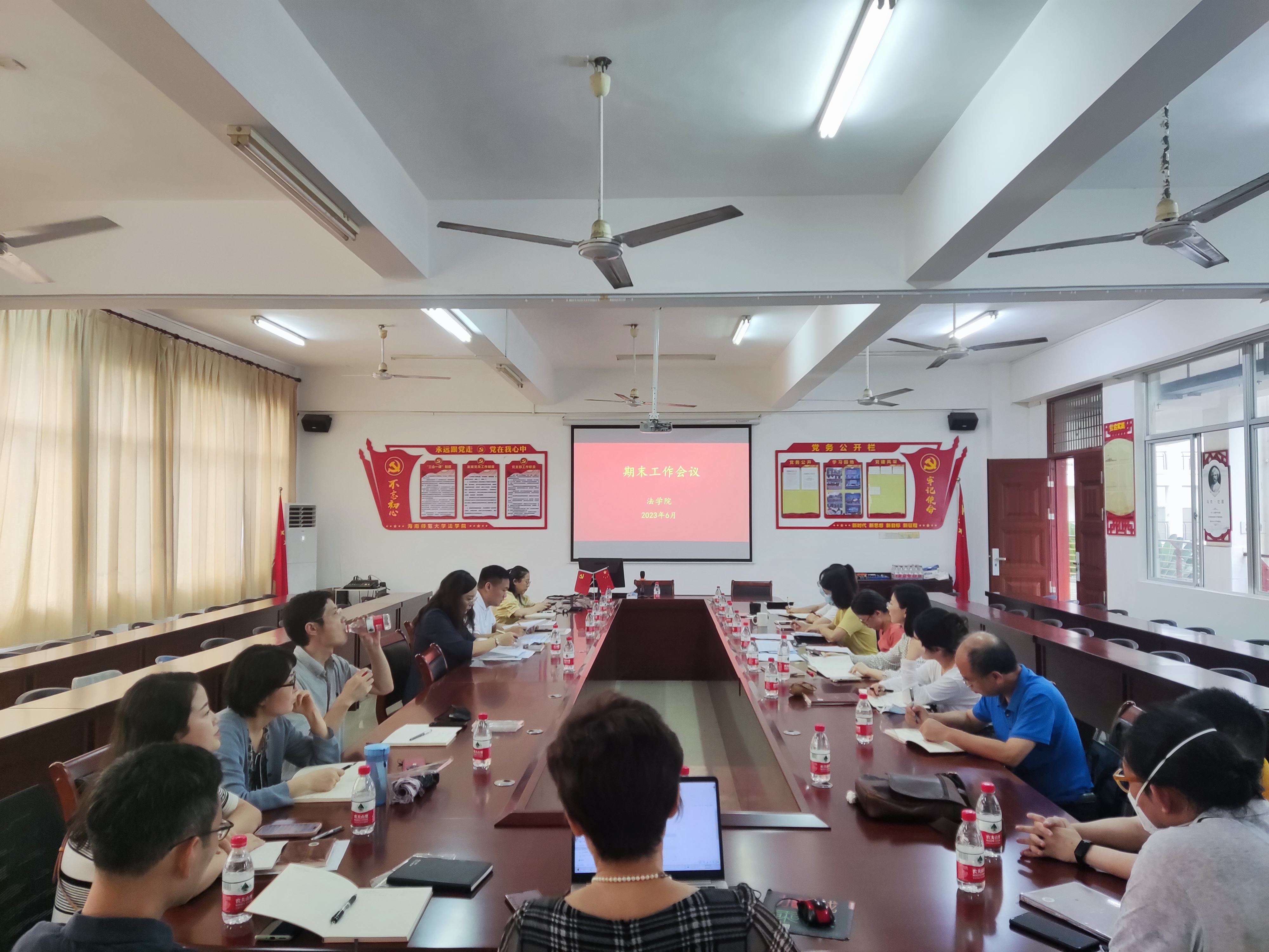 法学院召开期末工作部署会