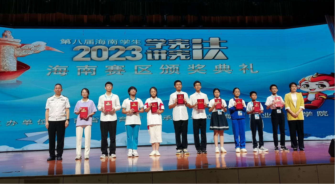 我院学生在第八届海南省学生“学宪法 讲宪法”省赛中荣获佳绩