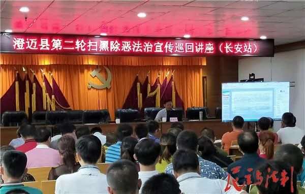 法学院院长及部分教师受邀进行澄迈县司法局第二轮扫黑除恶法治宣传巡回宣讲