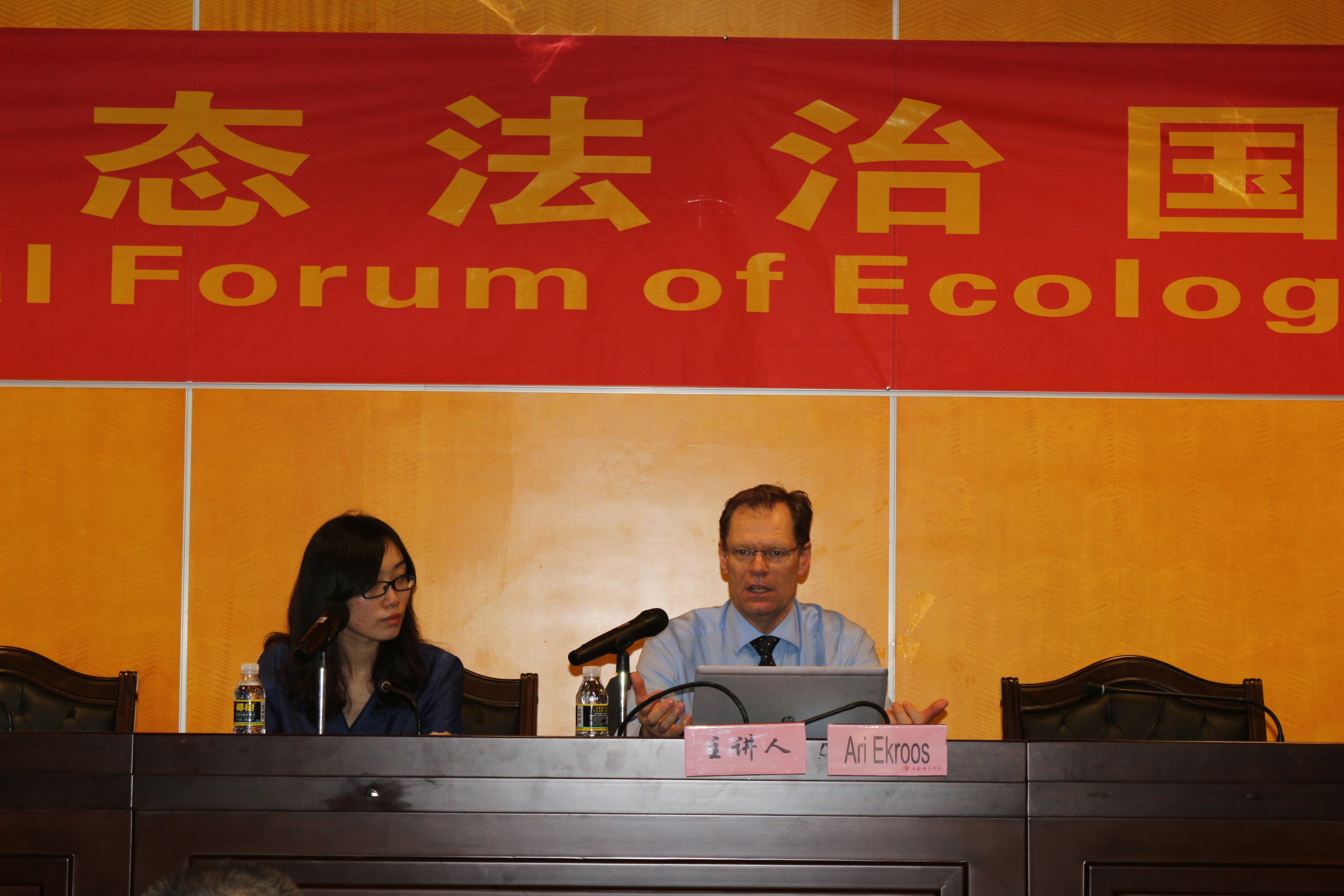 星空游戏官方法学院创办“海南生态法治国际大讲坛”