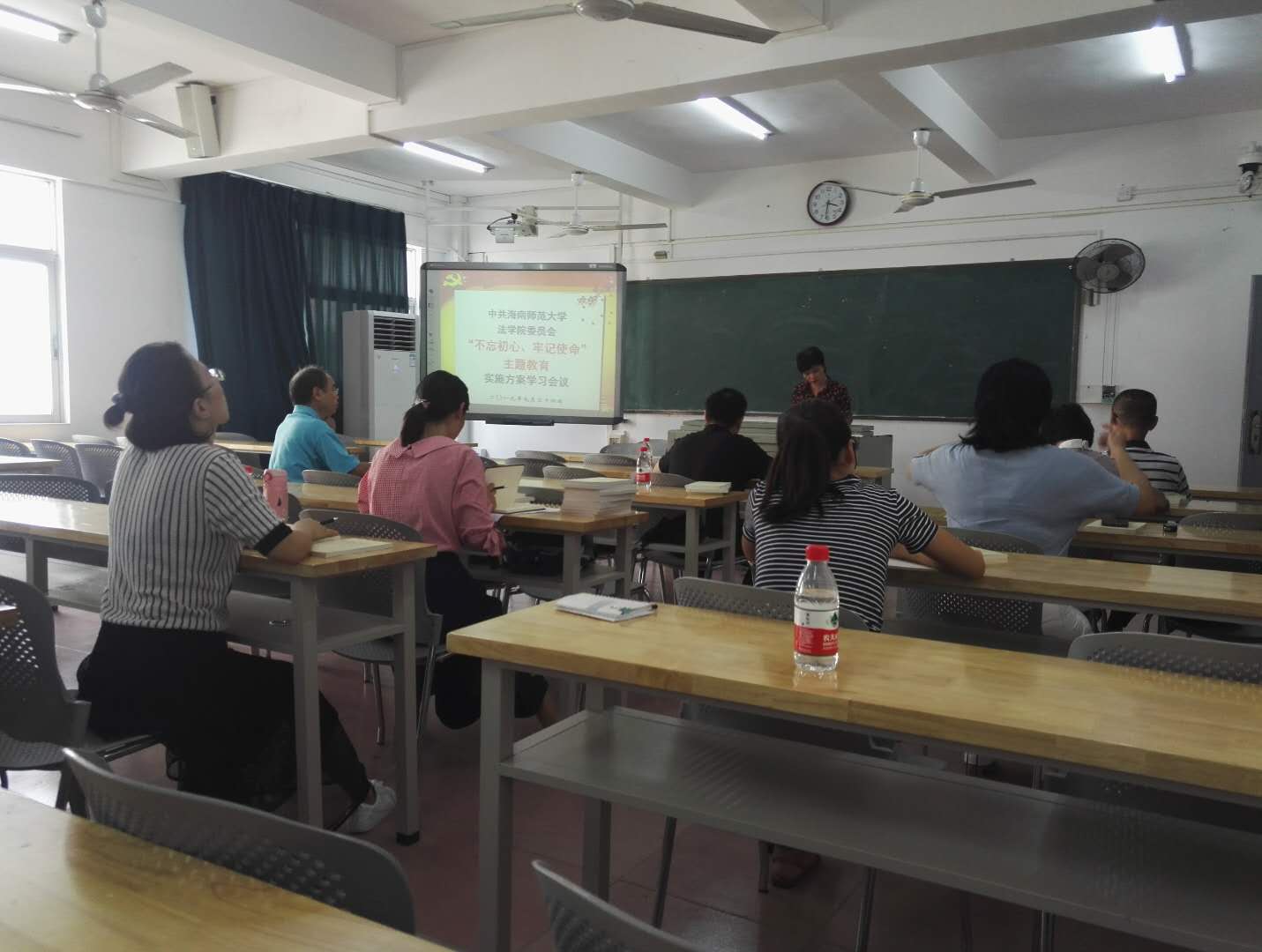 法学院党委召开“不忘初心、牢记使命”主题教育实施方案学习会议