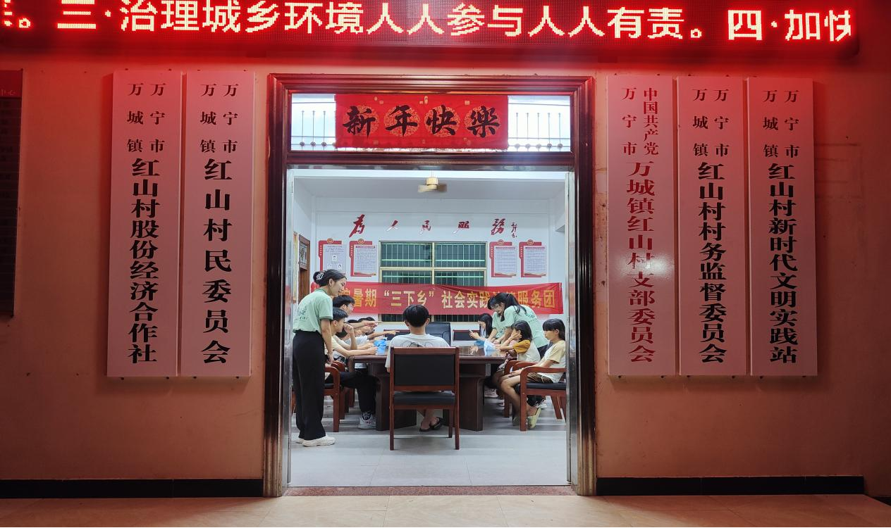 我院公益法律服务宣讲团走进万宁市万城镇红山村委会山外村开展网信普法服务