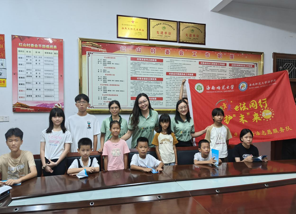 我院公益法律服务宣讲团走进万宁市万城镇红山村委会山外村开展网信普法服务