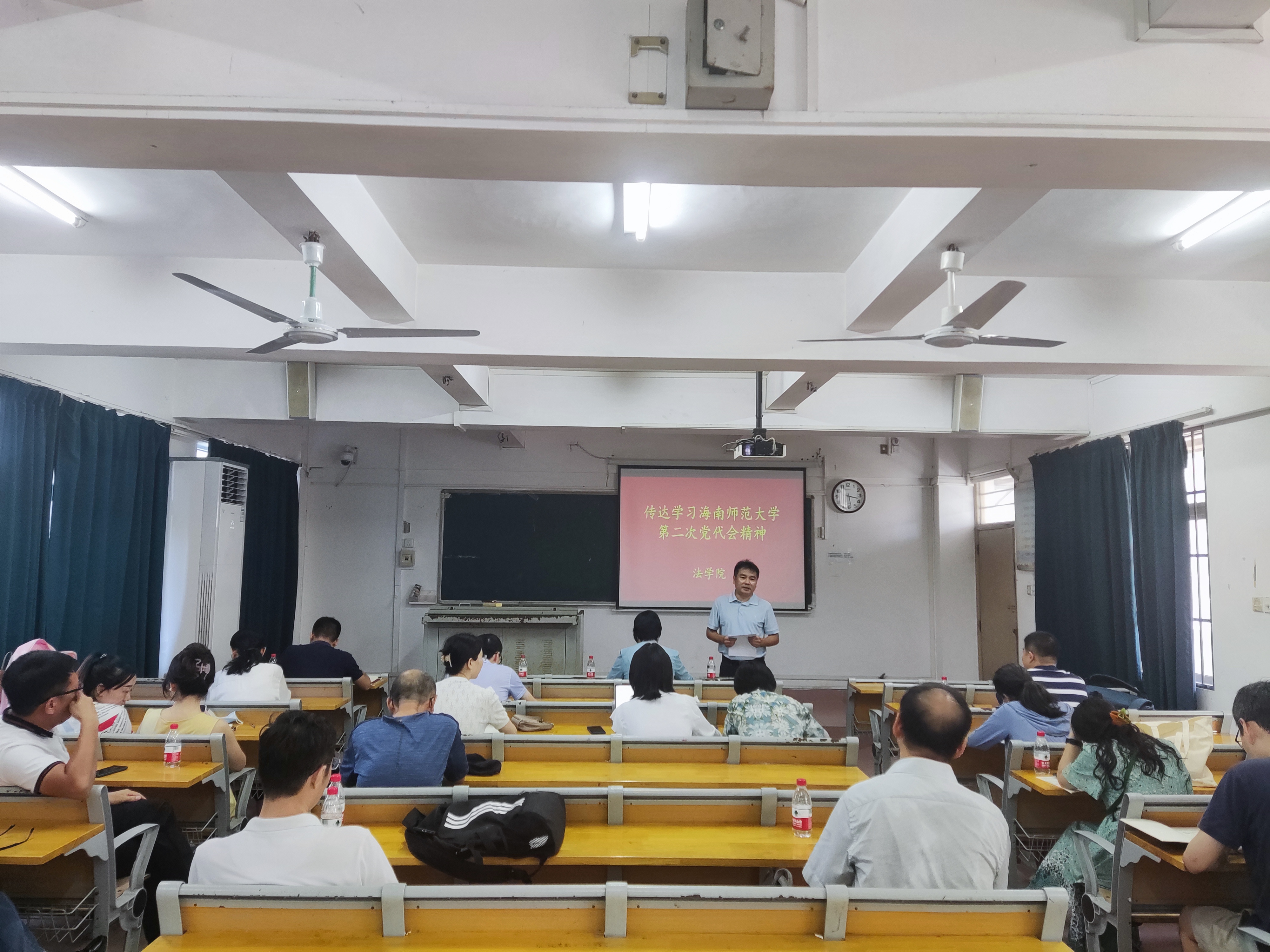 法学院传达学习学校第二次党代会会议精神