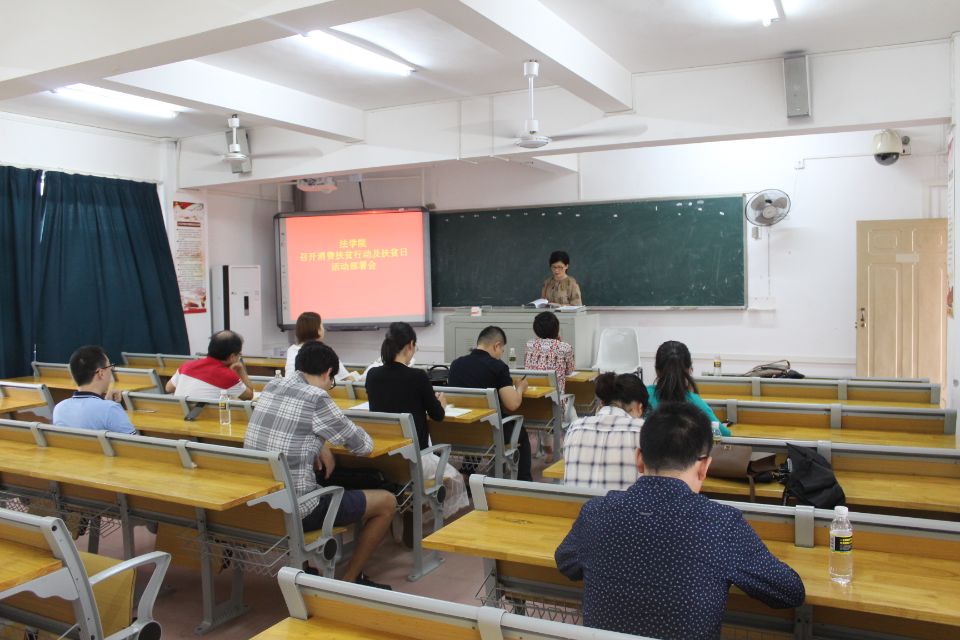 我院召开消费扶贫行动及扶贫日活动部署会