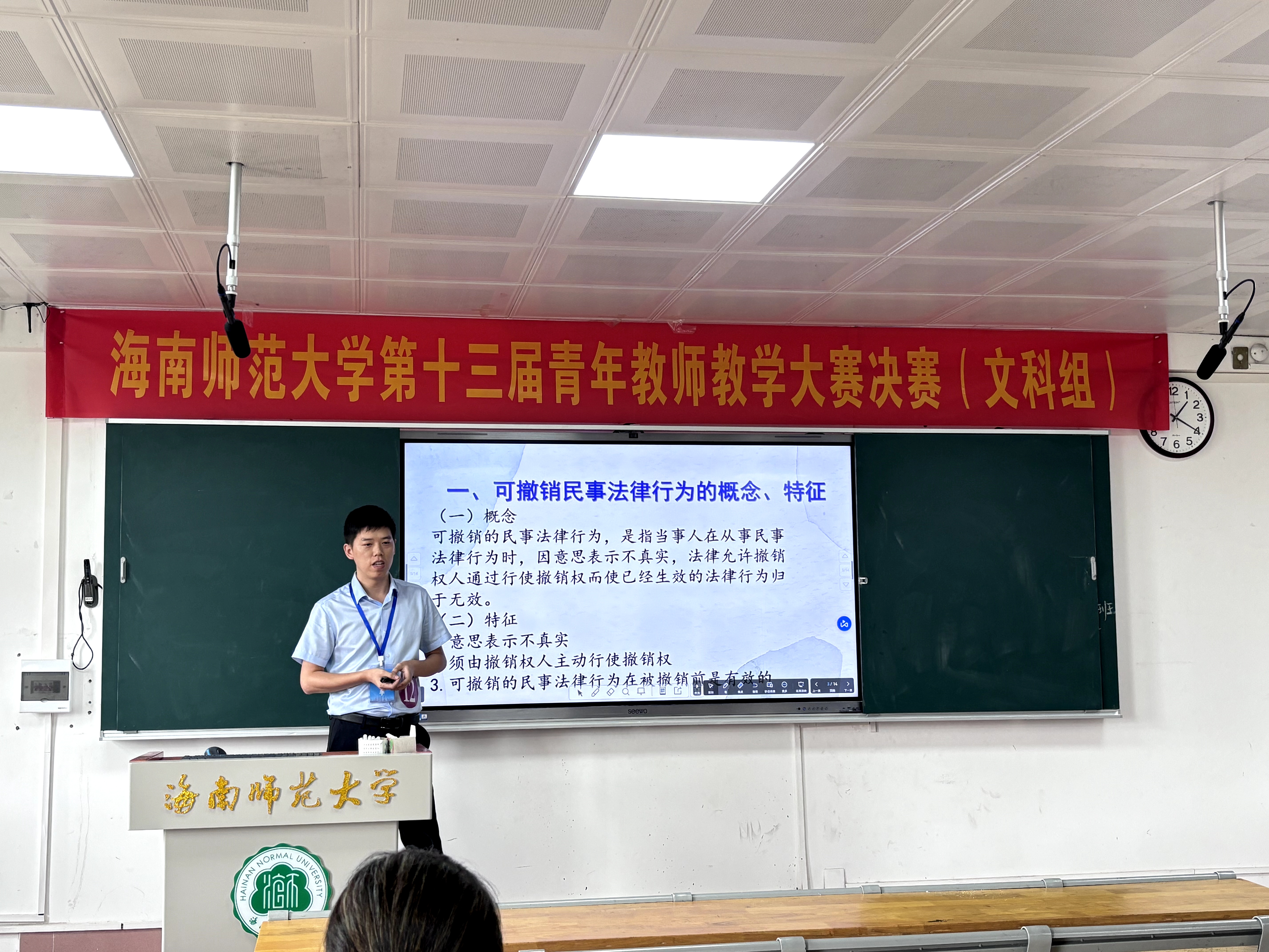 法学院臧昊老师 荣获星空游戏官方“青年教学能手”称号