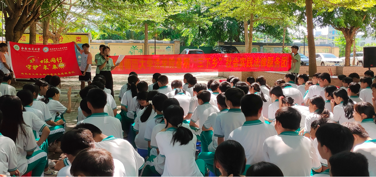 我院公益法律服务宣讲团走进琼海市万泉中学开展网信普法服务