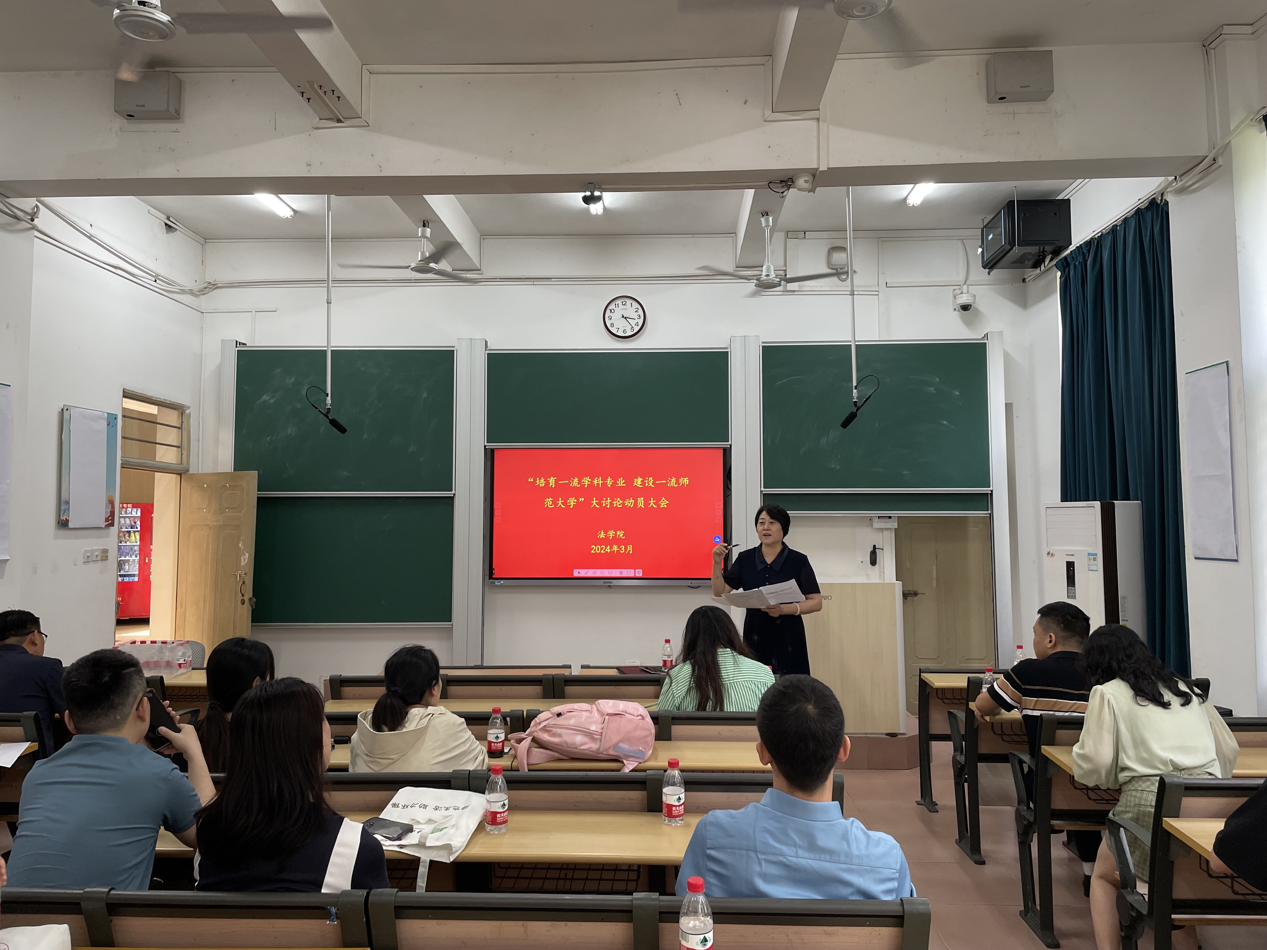 我院召开“培育一流学科专业  建设一流师范大学”大讨论动员会