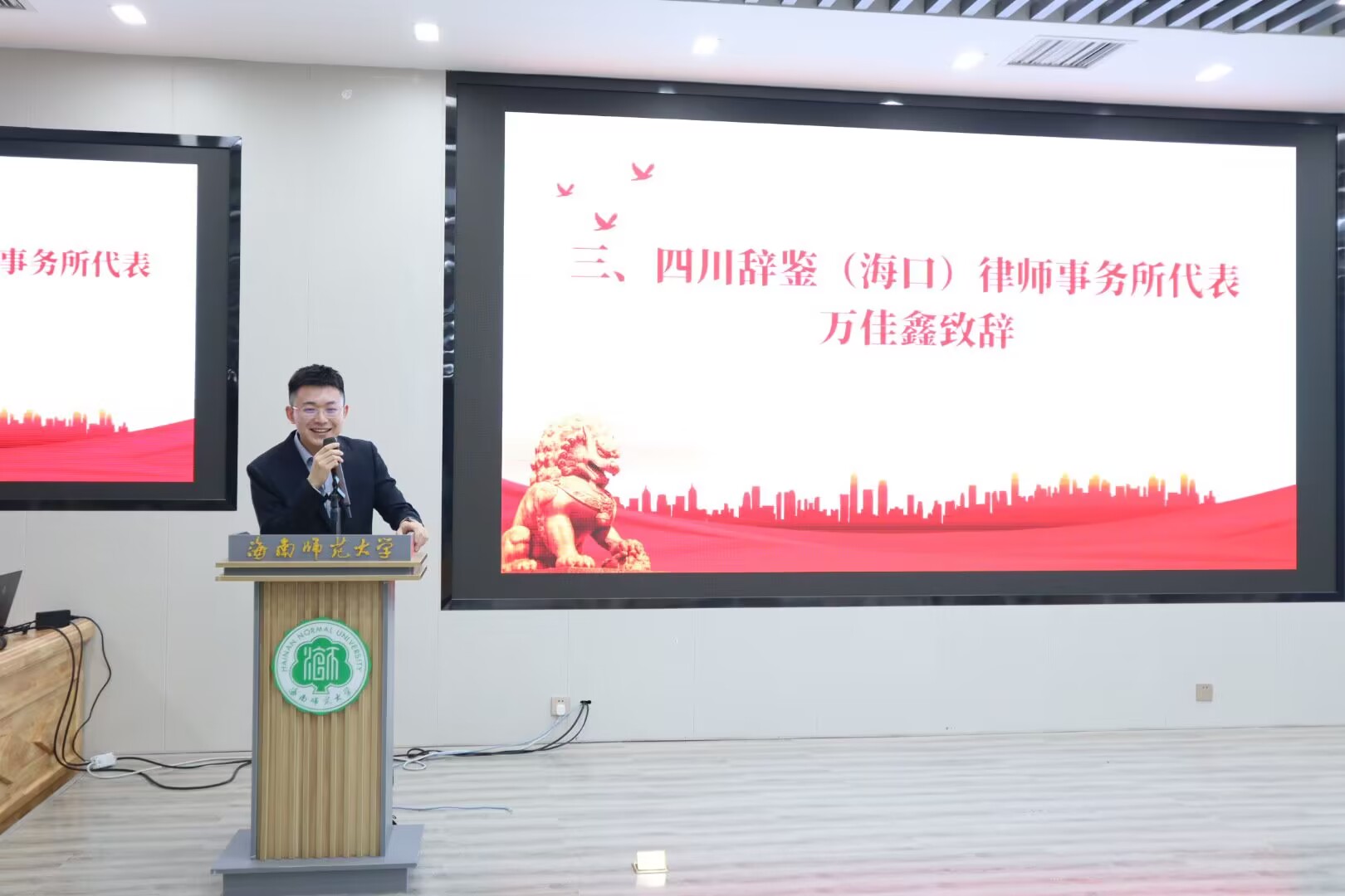 法学院举行2022-2023学年辞鉴（海口）律所奖学金颁奖典礼