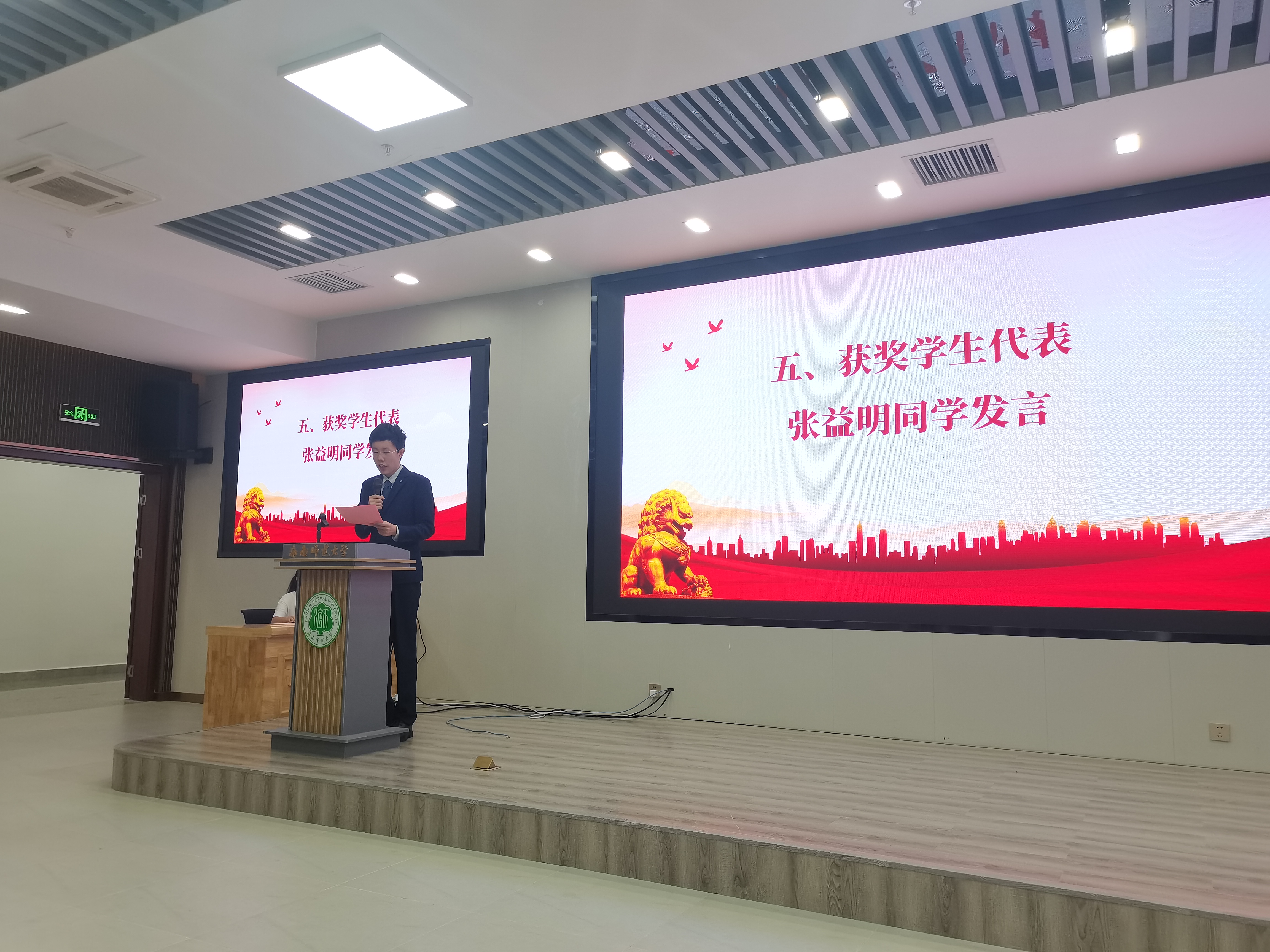 法学院举行2022-2023学年辞鉴（海口）律所奖学金颁奖典礼