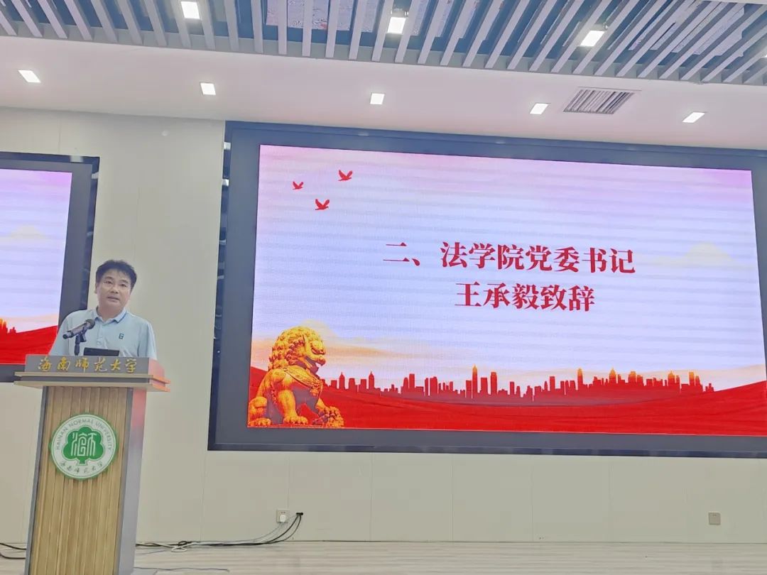 法学院举行2022-2023学年辞鉴（海口）律所奖学金颁奖典礼