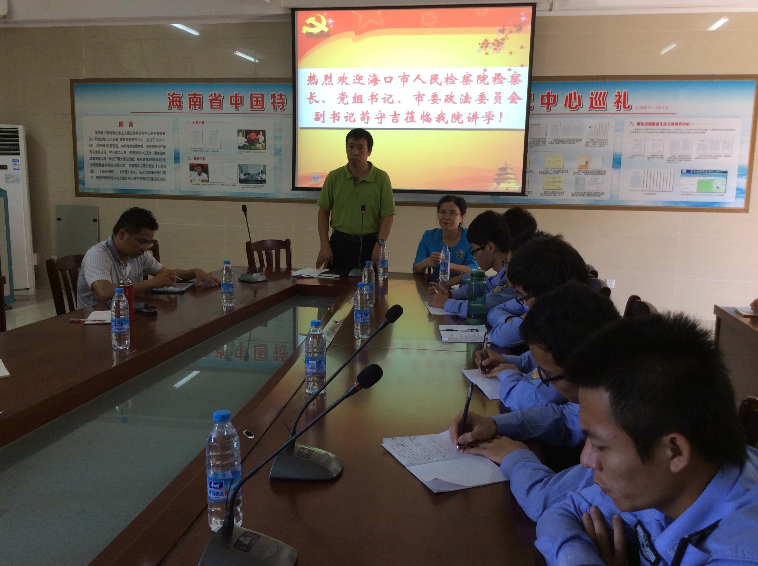 海口市人民检察院检察长苟守吉为政法学子讲学
