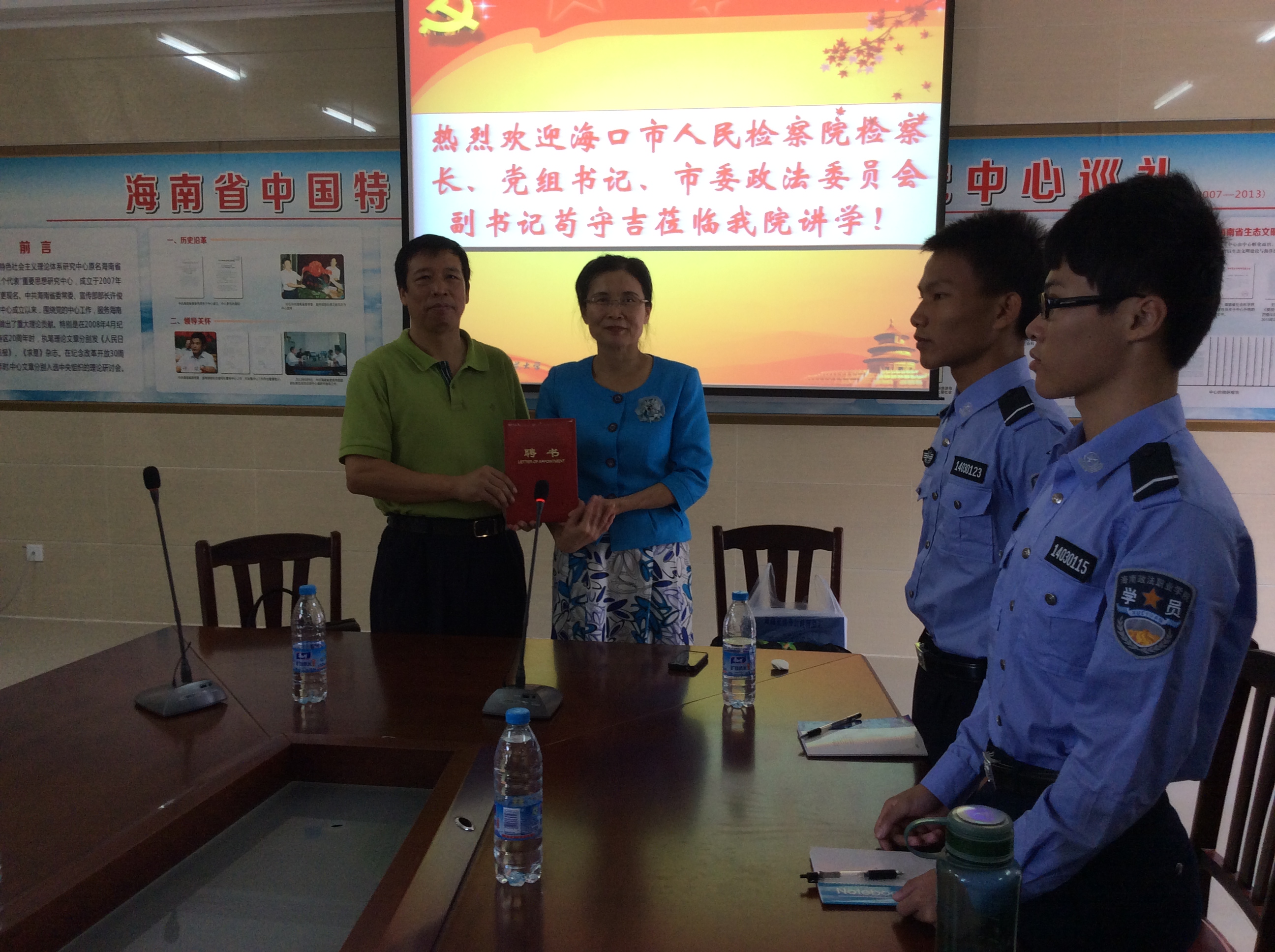 海口市人民检察院检察长苟守吉为政法学子讲学