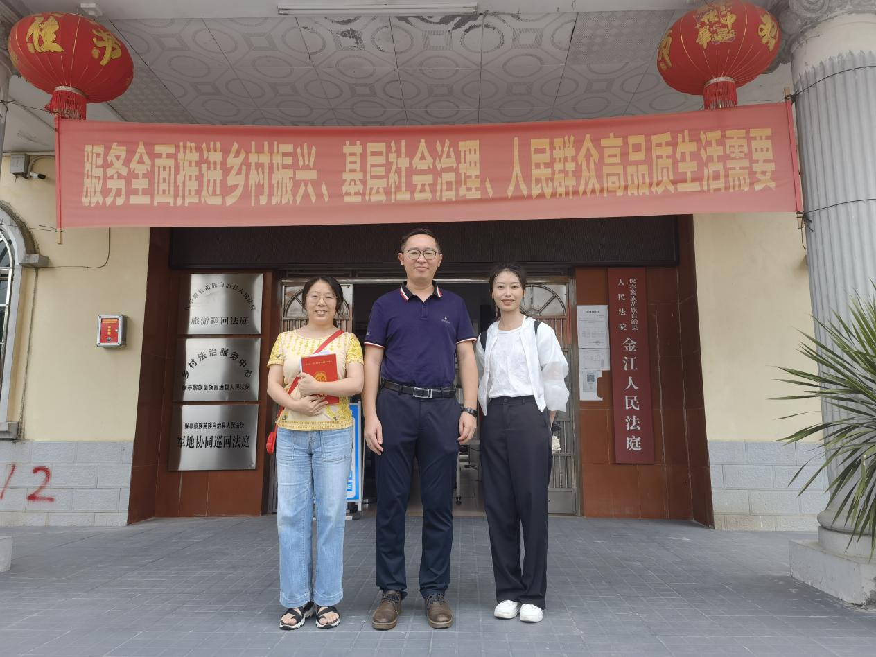 法学院法理学教研室赴保亭县法院金江法庭开展调研活动