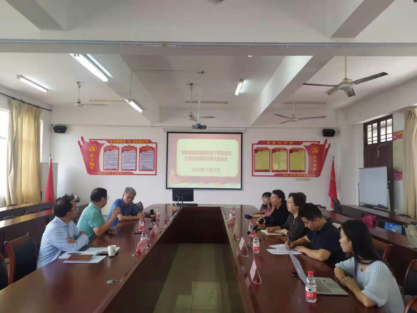 星空游戏官方法学院成功召开“海南自由贸易港背景下民族法治文化田野调研与研究”座谈会