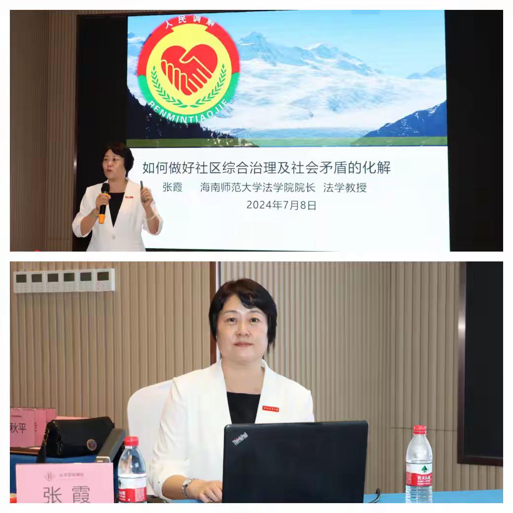 张霞教授应邀为2024年琼山区农业综合改革试验“头雁”工程项目培训班授课