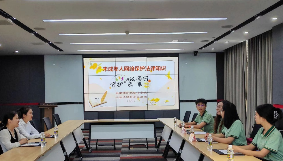 我院公益法律服务宣讲团走进广东华商（三亚）律师事务所交流网信普法服务