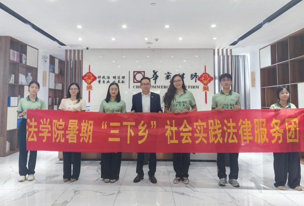 我院公益法律服务宣讲团走进广东华商（三亚）律师事务所交流网信普法服务