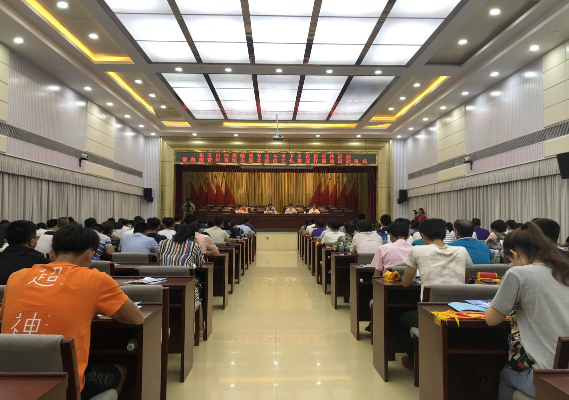 法学院普法志愿者到东方开展扫黑除恶和脱贫攻坚法治宣传