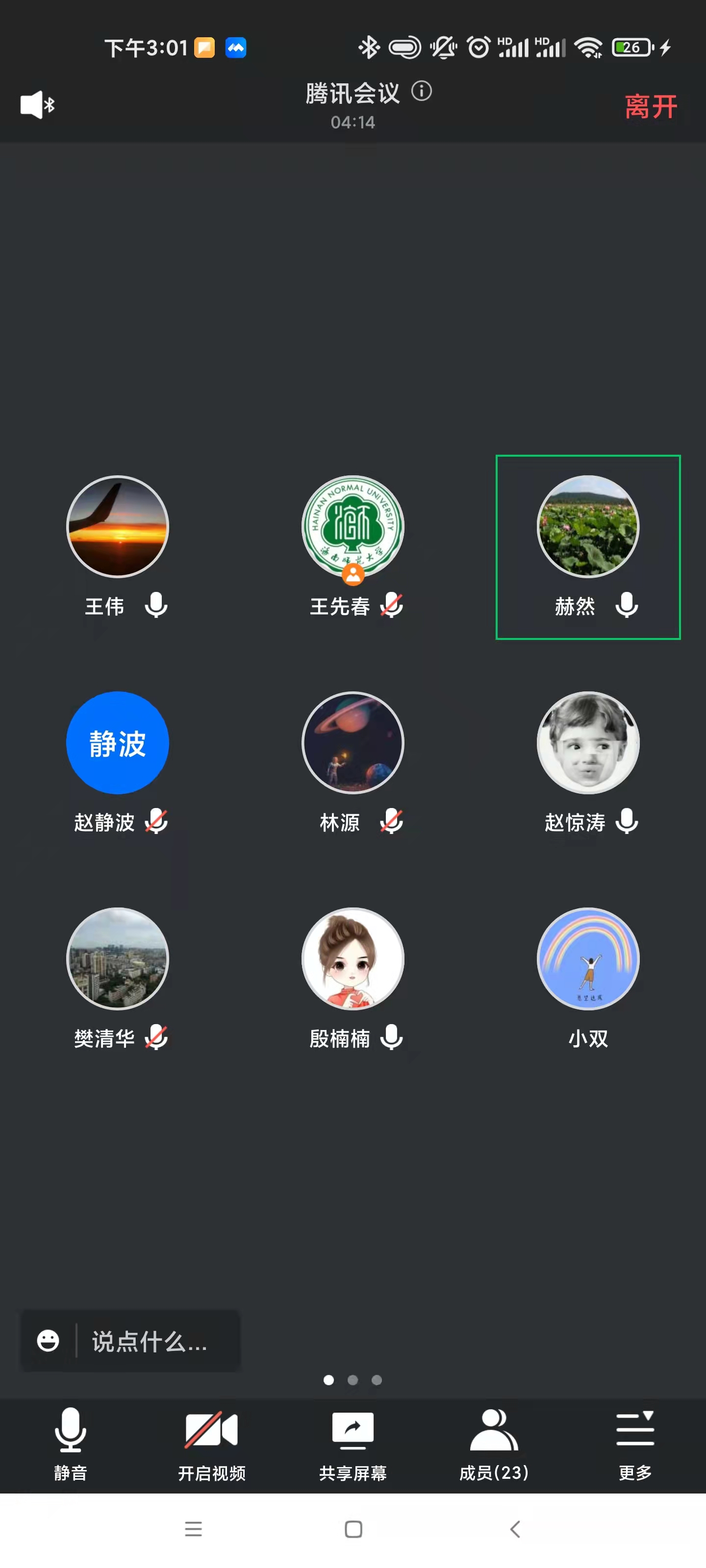 法学院召开疫情防控工作会议