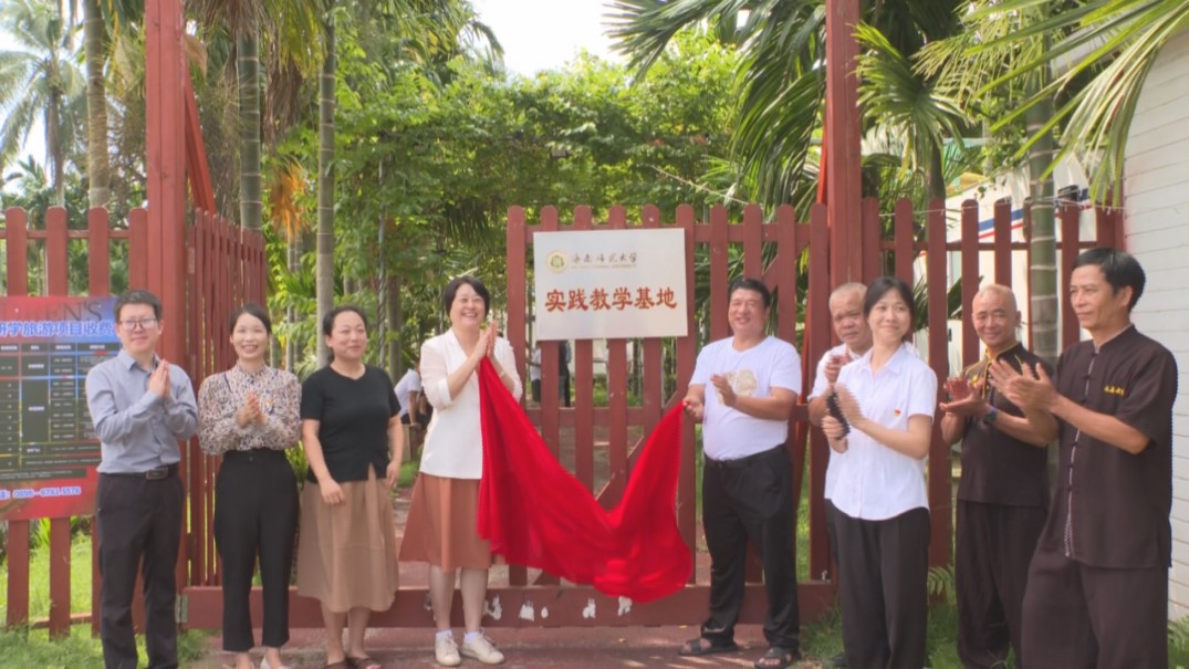 星空游戏官方法学院普法教育和实践教学基地在屯昌县沙田村揭牌