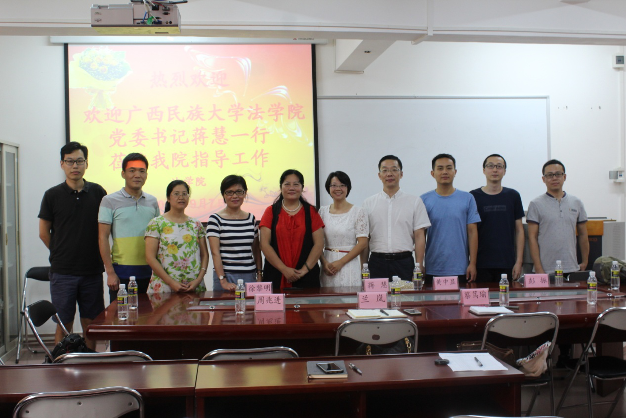 广西民族大学法学院党委书记蒋慧一行访问法学院