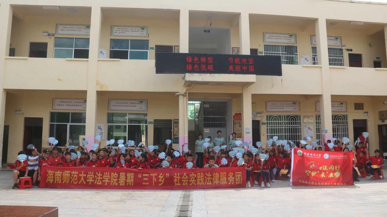 我院公益法律服务宣讲团走进陵水黎族自治县坡留小学开展网信普法服务