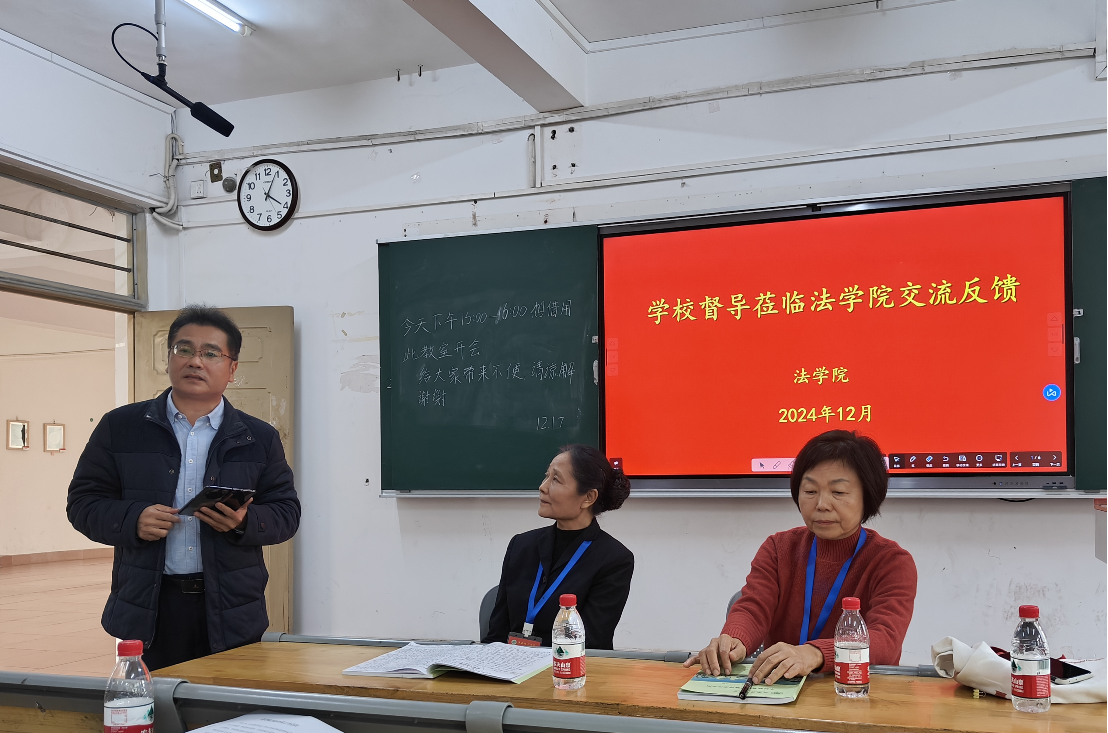 法学院召开期末教学督导工作交流反馈会