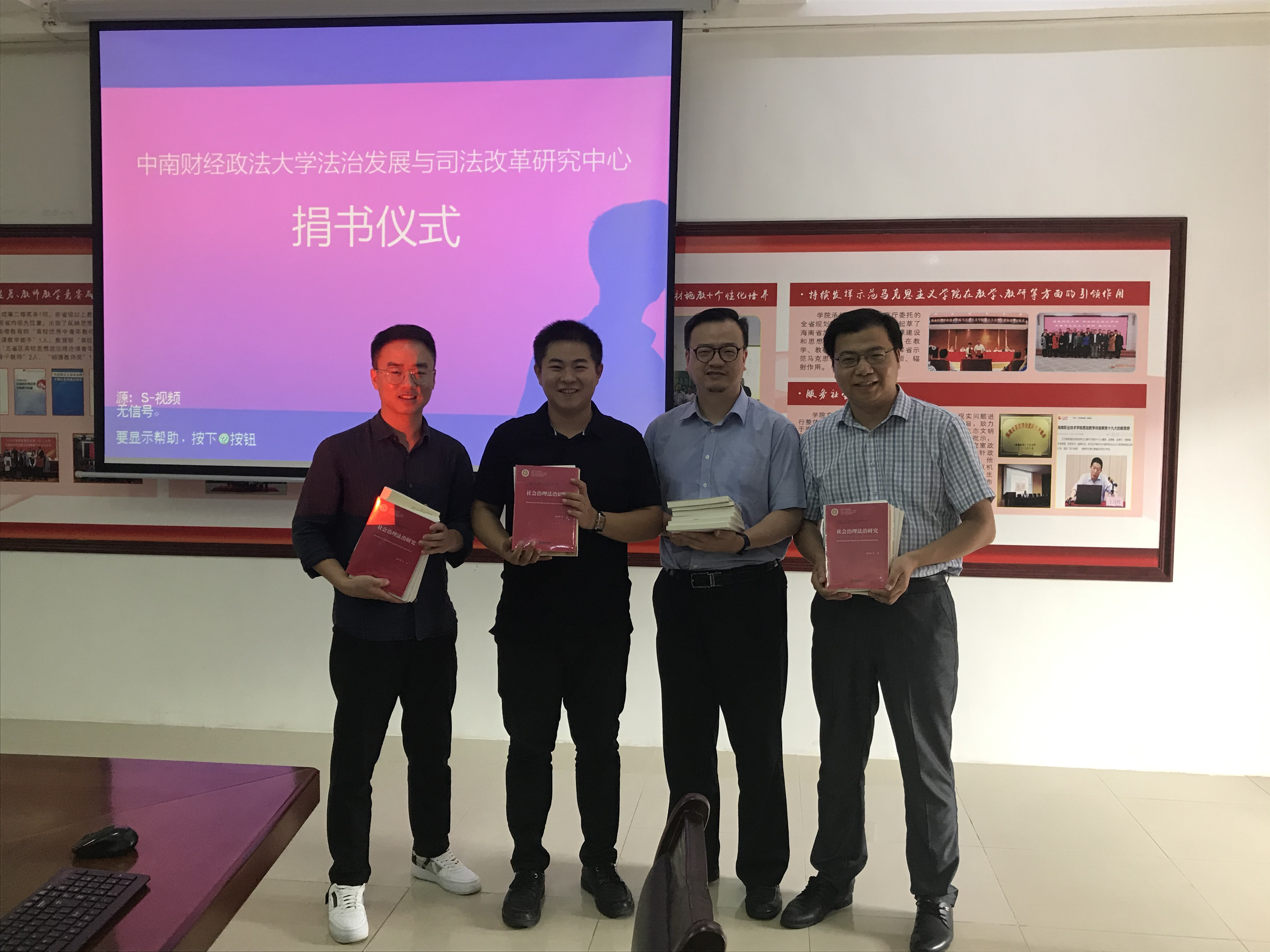 周凌副教授、叶强博士、徐凯博士到我院指导法学学习