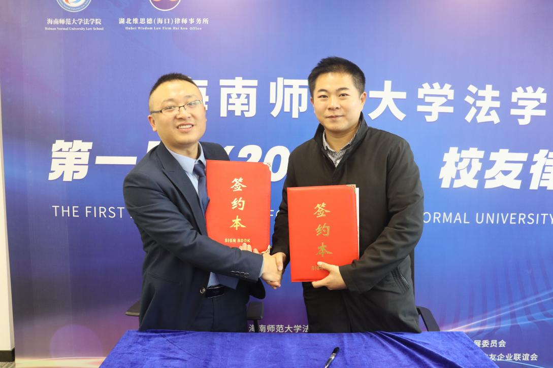 法学院2023年校友律师论坛成功举行